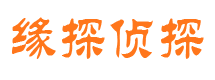 化隆市私家侦探